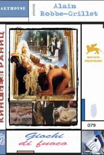 Игра с огнем (1974) онлайн бесплатно